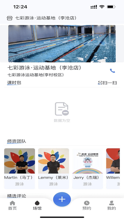 游泳邦app下载