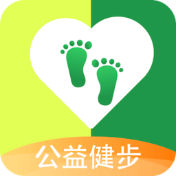 公益健步app