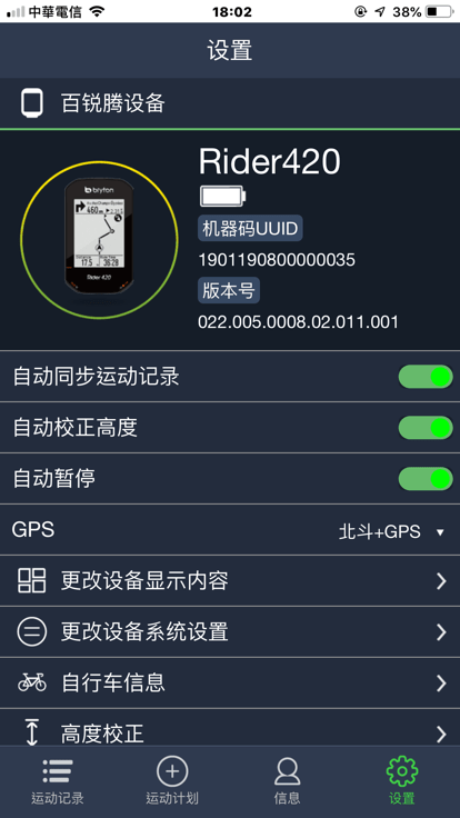 百锐腾运动app下载