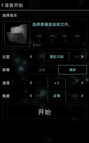 fullofmusic游戏下载