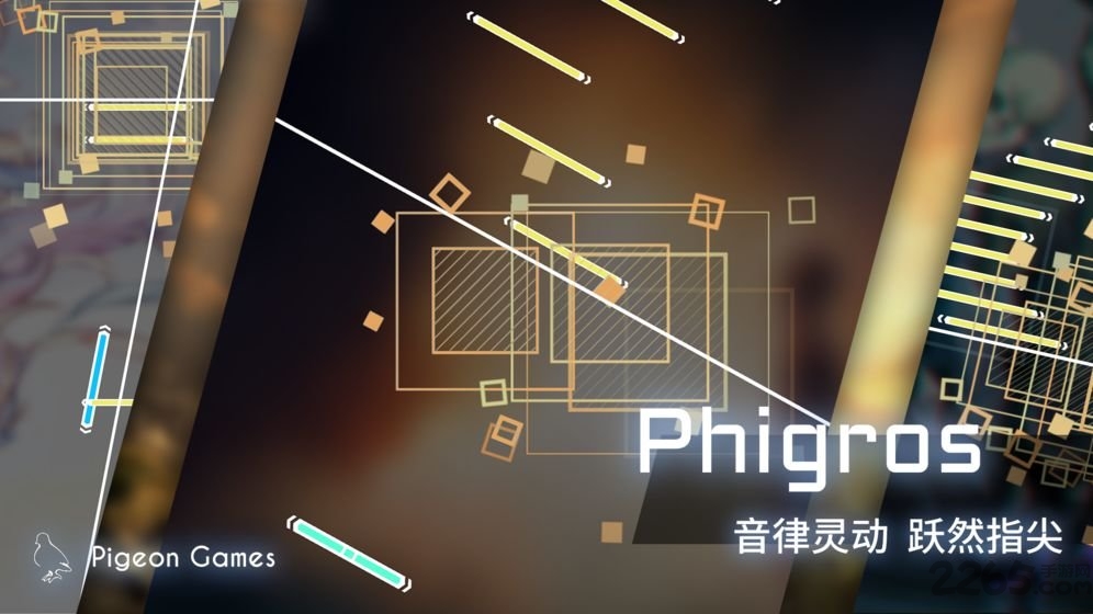 phigros愚人节版下载