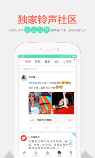 铃声裁剪大师app下载