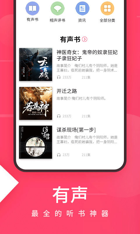 爱听4g下载最新版