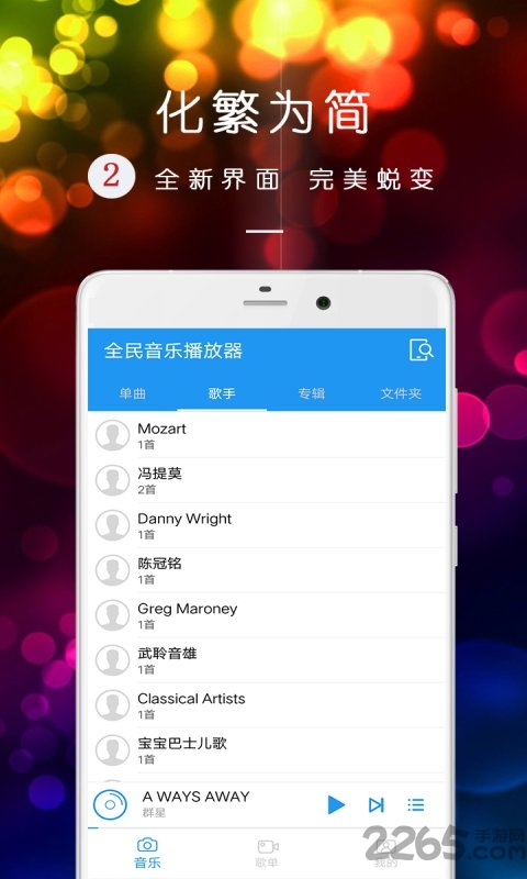 全民音乐播放器app下载