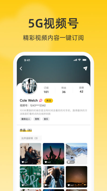 沃音乐app下载