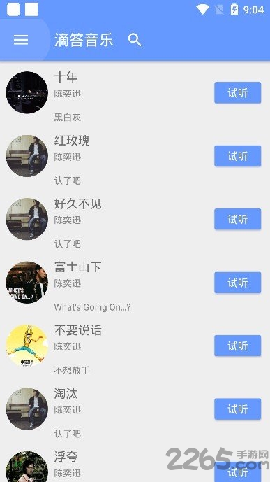 滴答音乐app免费版下载