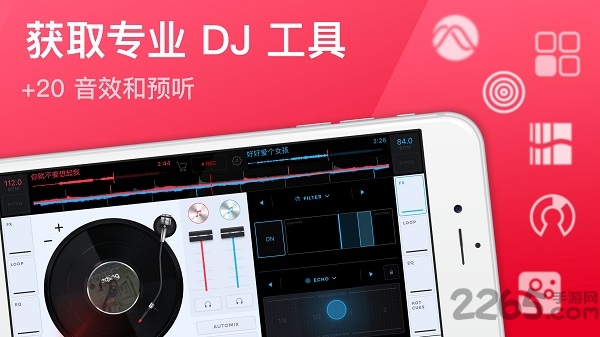 edjing mix老版本下载