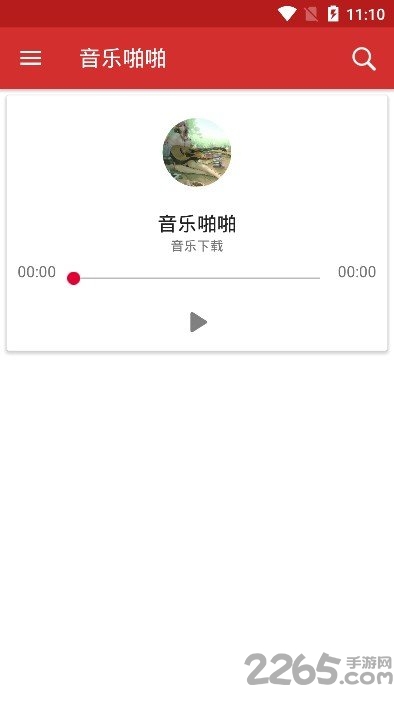 音乐啪啪app下载