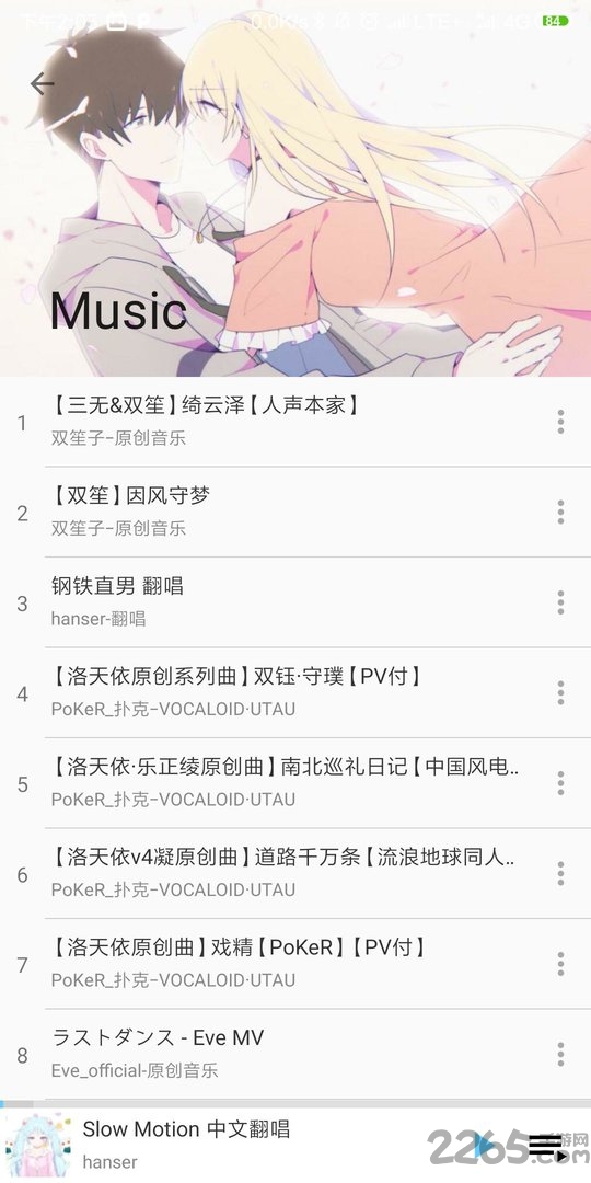 bilimusic最新版下载