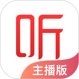 喜马拉雅主播app最新版