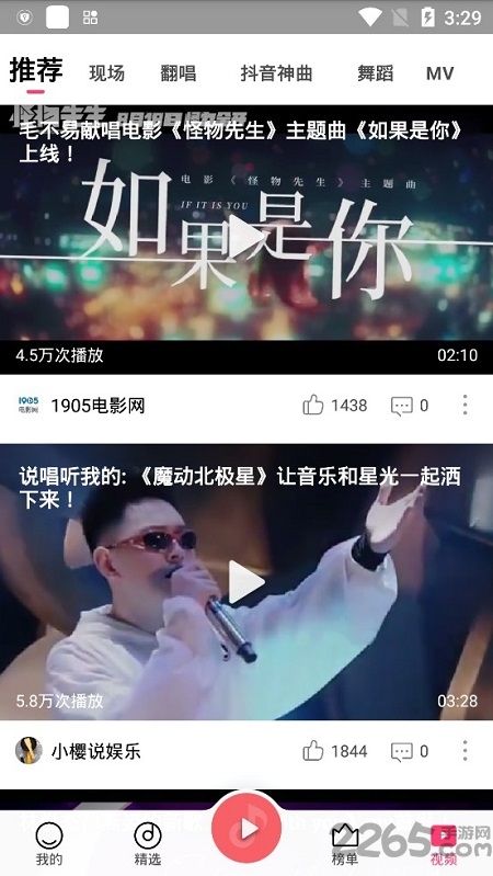 小米音乐无广告版下载