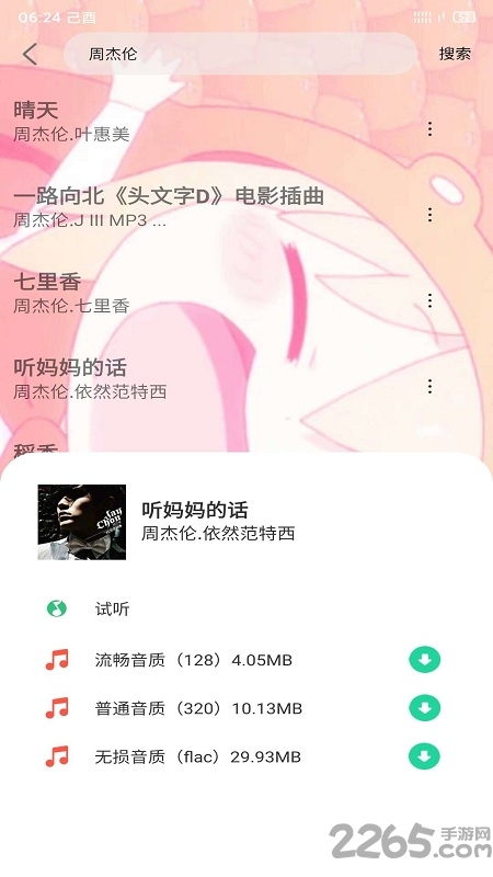 灵悦app下载