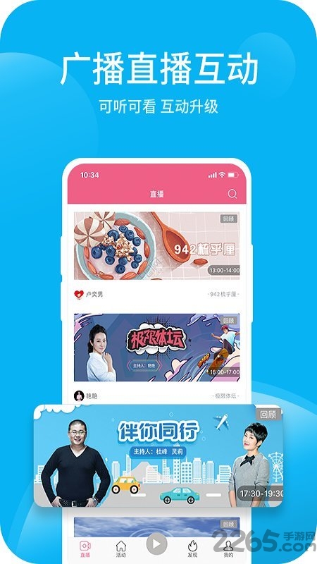 深爱听app下载