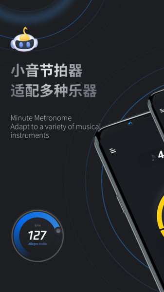 小音节拍器最新版下载