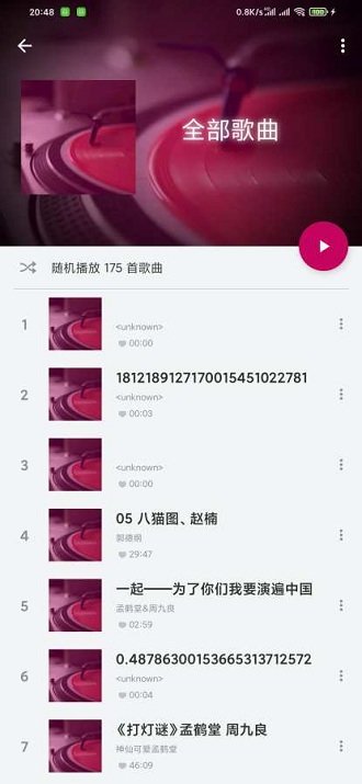 音乐小浏览最新版