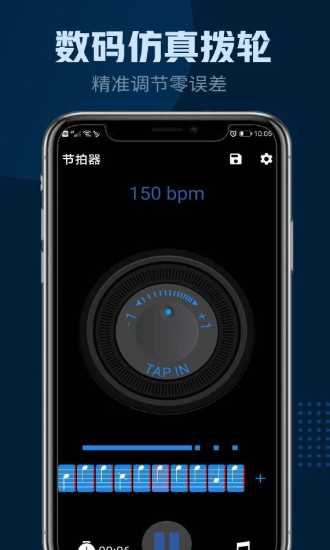 瑾软节拍器最新版下载