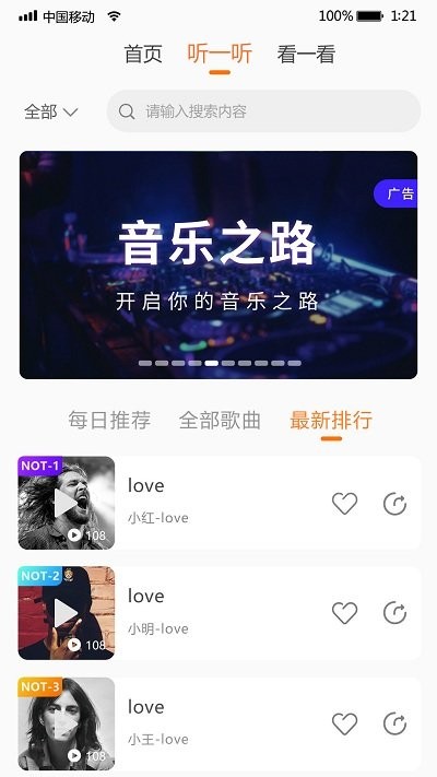 i我的音乐app下载