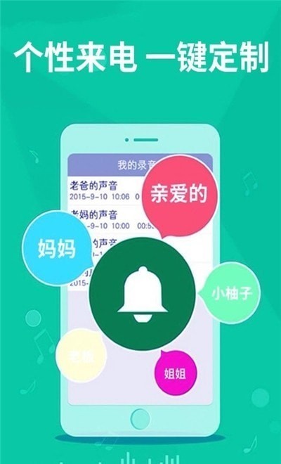 老人手机铃声app下载