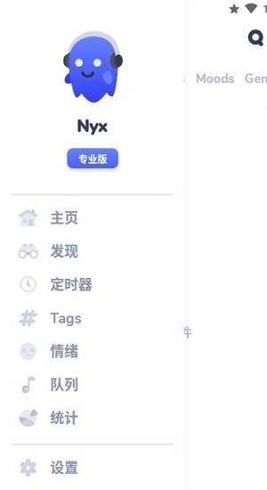 nyx官方版下载