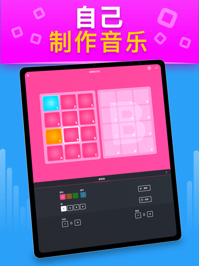 音乐魔器app下载