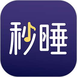 秒睡app