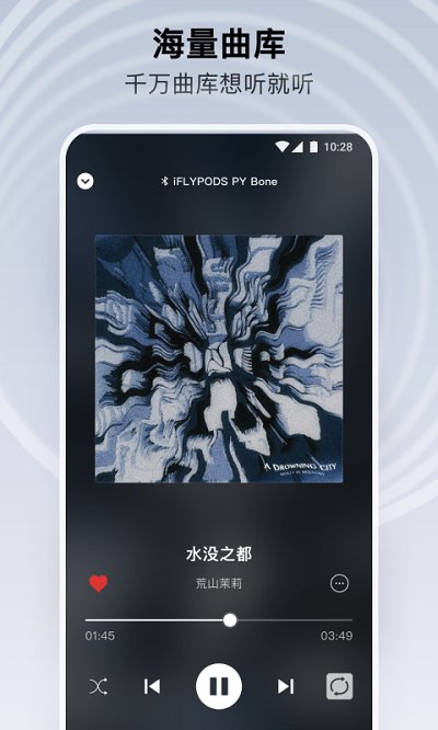 sling音乐最新版下载