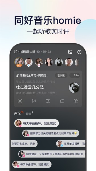 听鸭免费听歌app下载