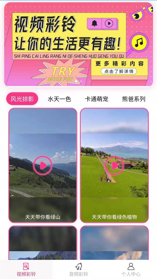 精选彩铃大全app下载