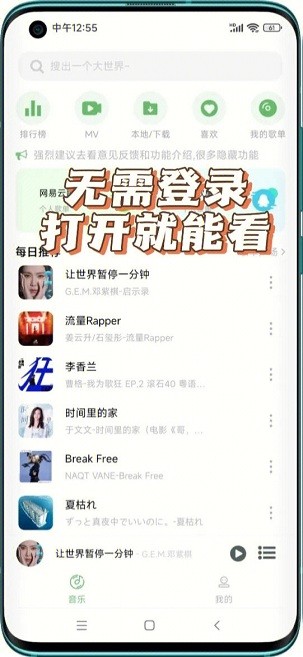 soul音乐最新下载