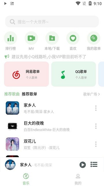 soul音乐最新下载