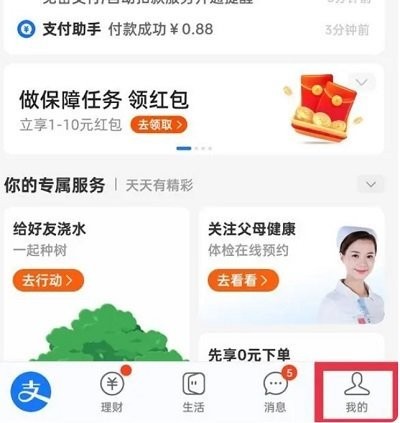 唱吧取消自动续费会员教程