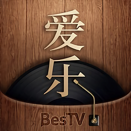 bestv爱乐平台