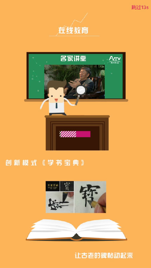 美术影音app下载