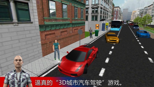 3d城市驾驶无限金币版