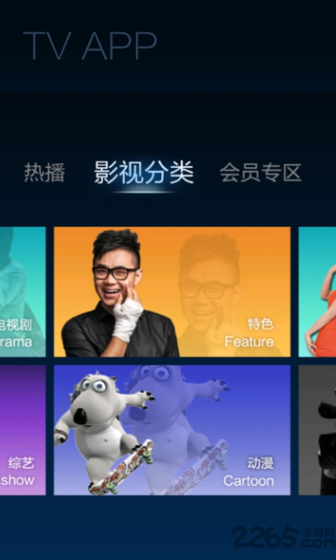 搜狐视频电视端旧版下载