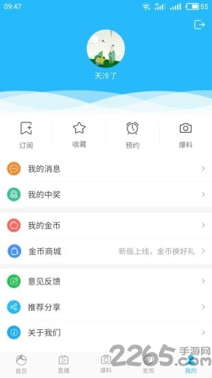赣州网络台