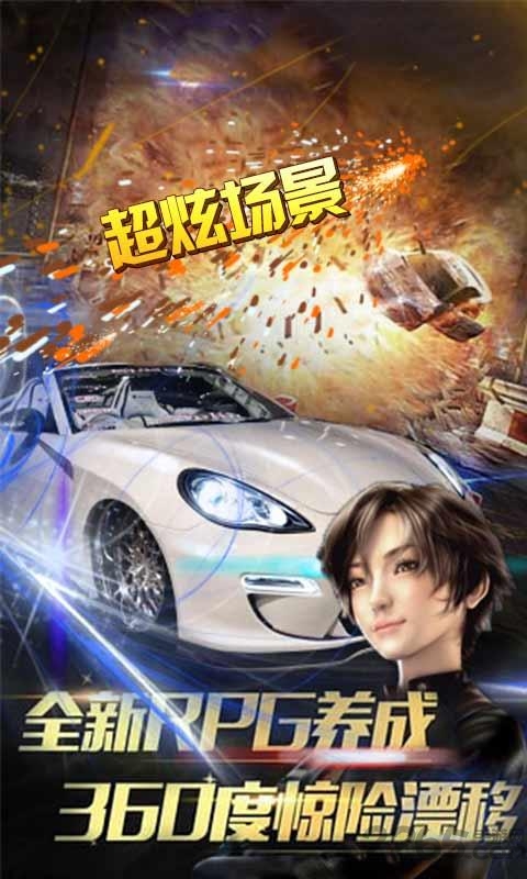 豪华竞速破解版 豪华竞速破解版下载