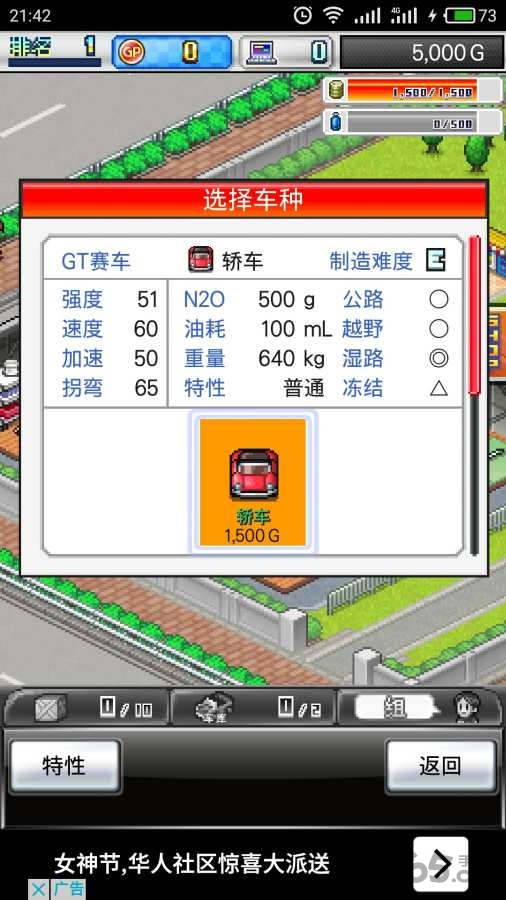 赛车竞速gp2破解版