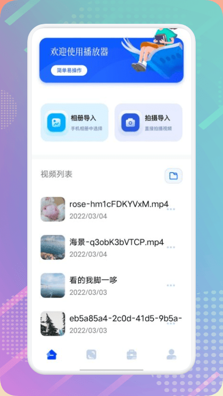 阿狸播放器app下载