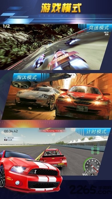gt赛车6游戏下载