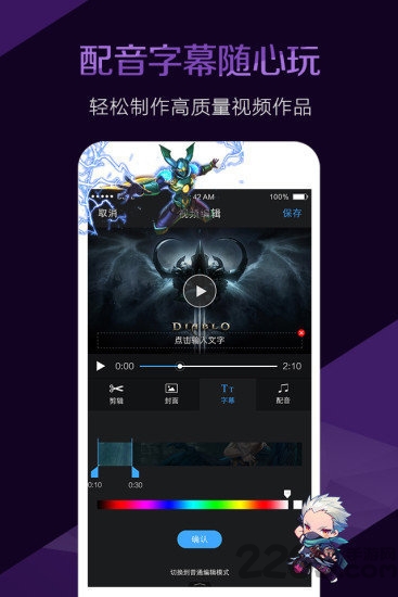视频编辑大师最新版本