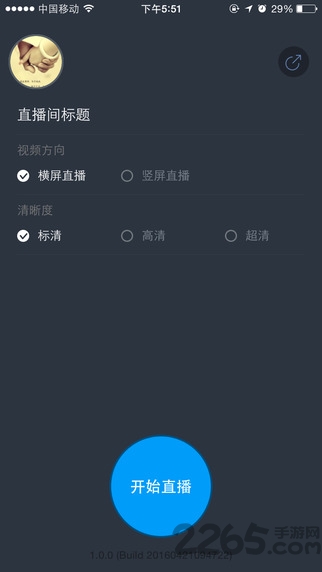 战旗主播工具app下载