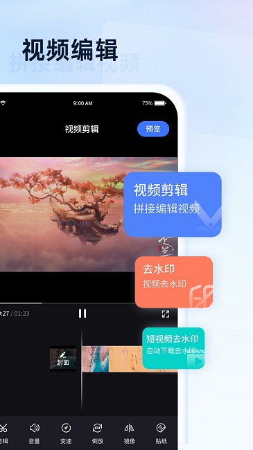 全能无损视频播放器app下载