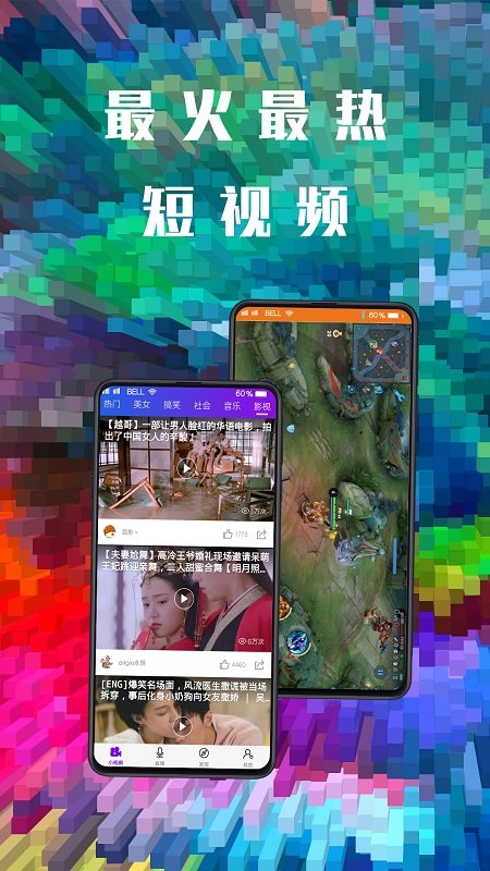 热火视频app下载