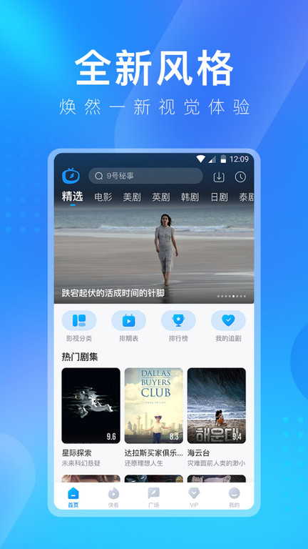 人人视频hd下载