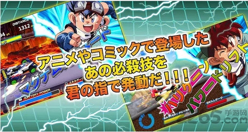 四驱兄弟游戏安卓版