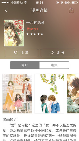 漫画控蓝色版