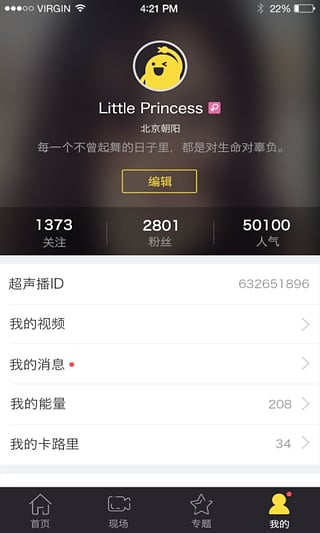 超声播手机版 超声播app下载