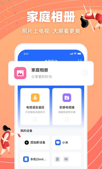 电视家领现金版下载