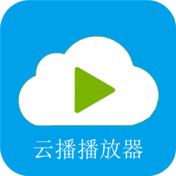 云播播放器app